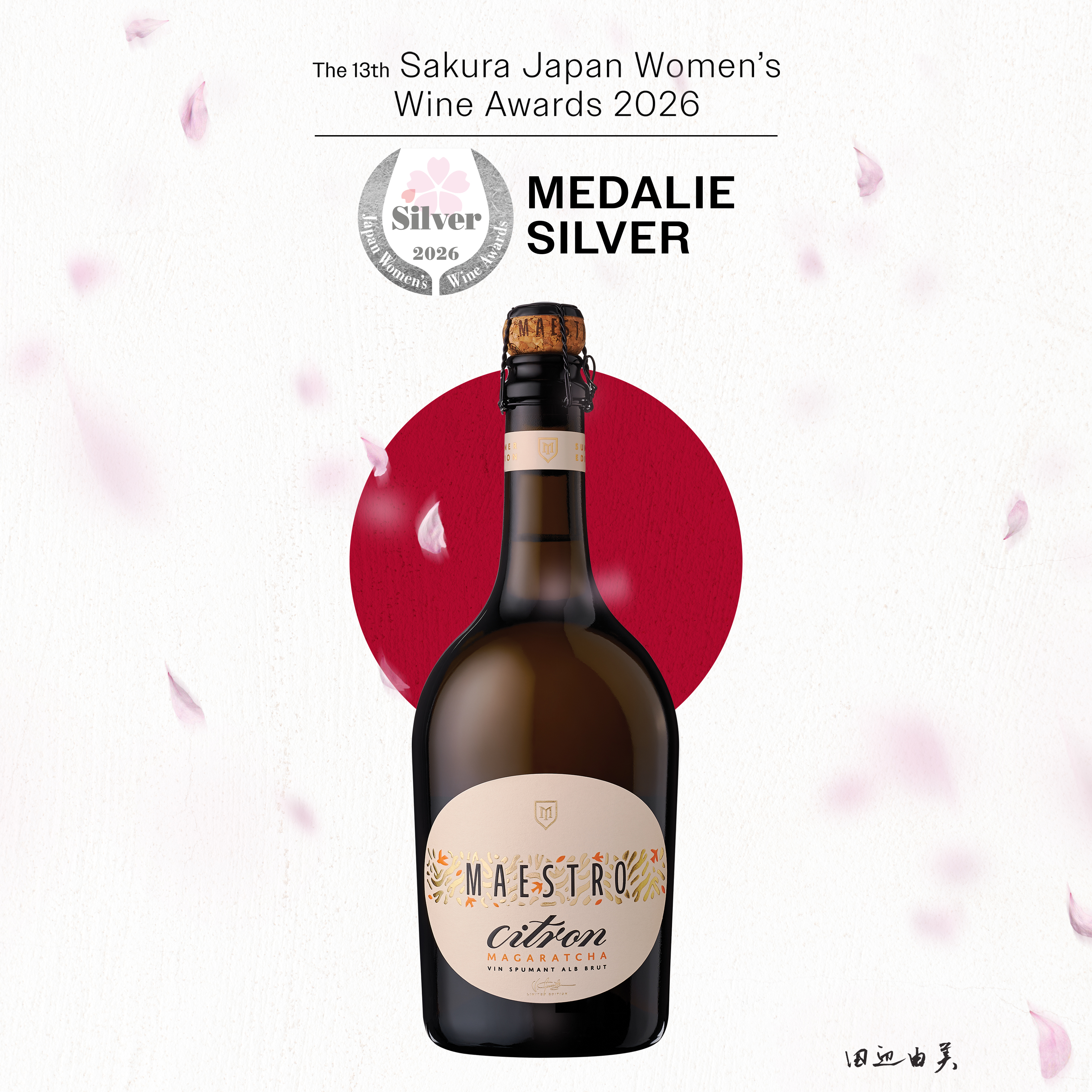 Japan Women's Wine Award 2026